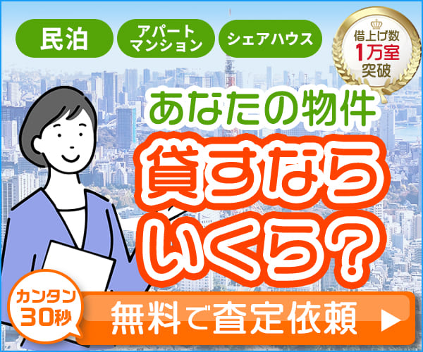 株式会社クロスハウス（オーナー向け）