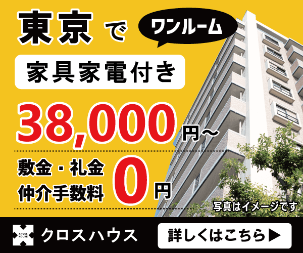 株式会社クロスハウス